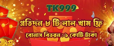 আপনার ভাগ্য আজই পরীক্ষা করুন