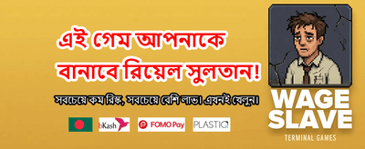 দ্রুত পেমেন্ট এবং সহজ উইথড্র